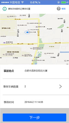 农村道路安全监控