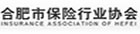 合肥保险理赔中心
